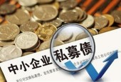 金融机构提前筹谋跨年资金 中长期利率再现倒挂